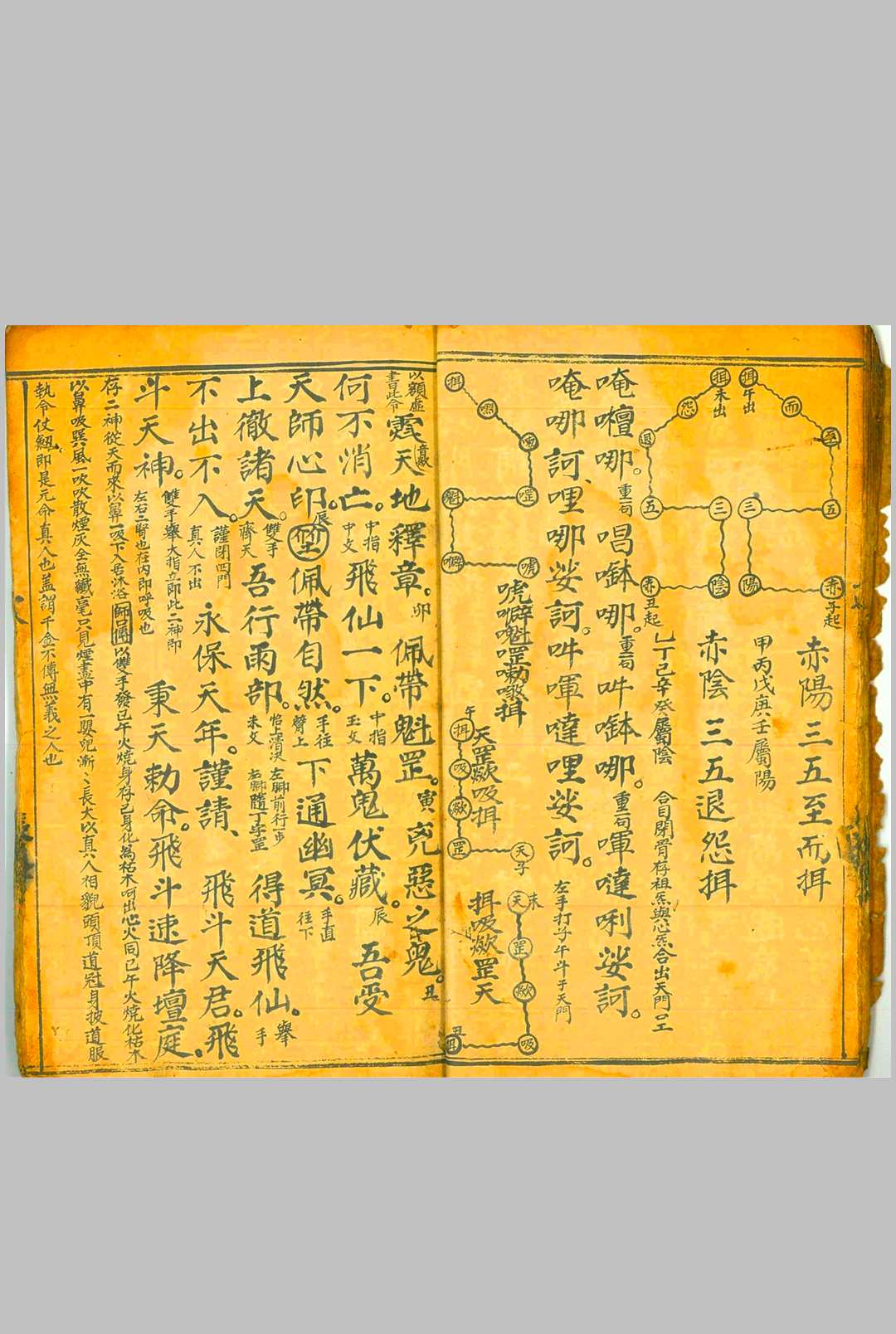图片[4]-中华古籍网-专注古书收集先天混炼雷帅大法-中华古籍网-专注古书收集中华古籍网-专注古书收集