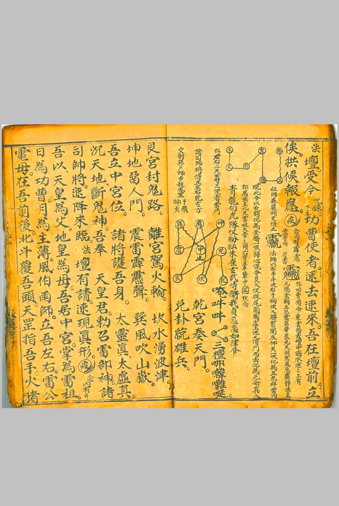 图片[8]-中华古籍网-专注古书收集先天混炼雷帅大法-中华古籍网-专注古书收集中华古籍网-专注古书收集