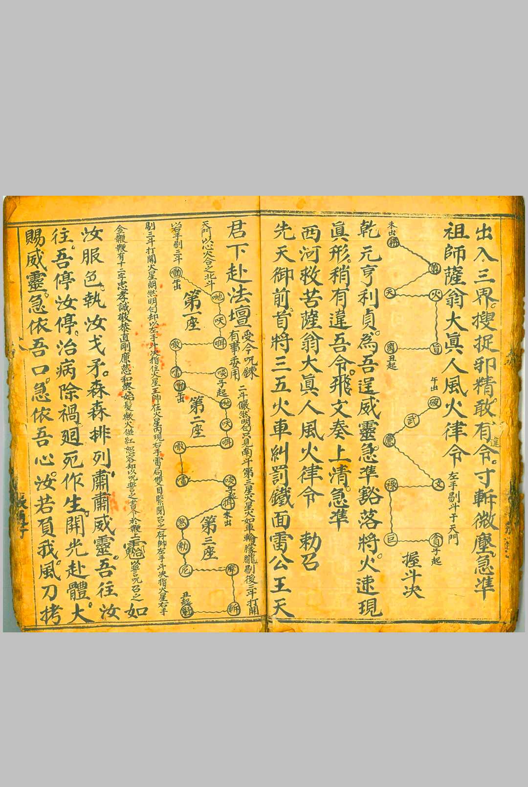 图片[5]-中华古籍网-专注古书收集先天混炼雷帅大法-中华古籍网-专注古书收集中华古籍网-专注古书收集