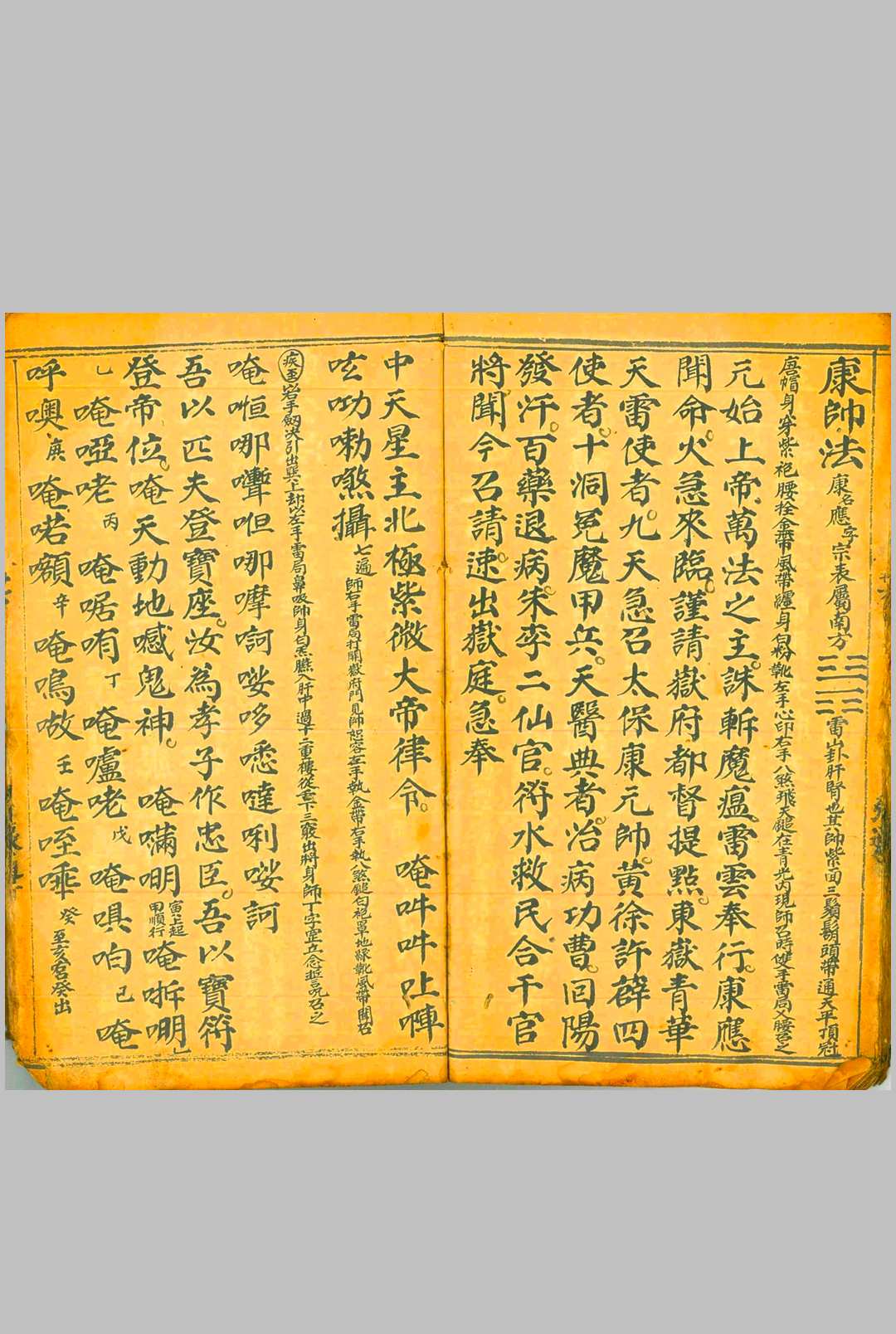 图片[6]-中华古籍网-专注古书收集先天混炼雷帅大法-中华古籍网-专注古书收集中华古籍网-专注古书收集