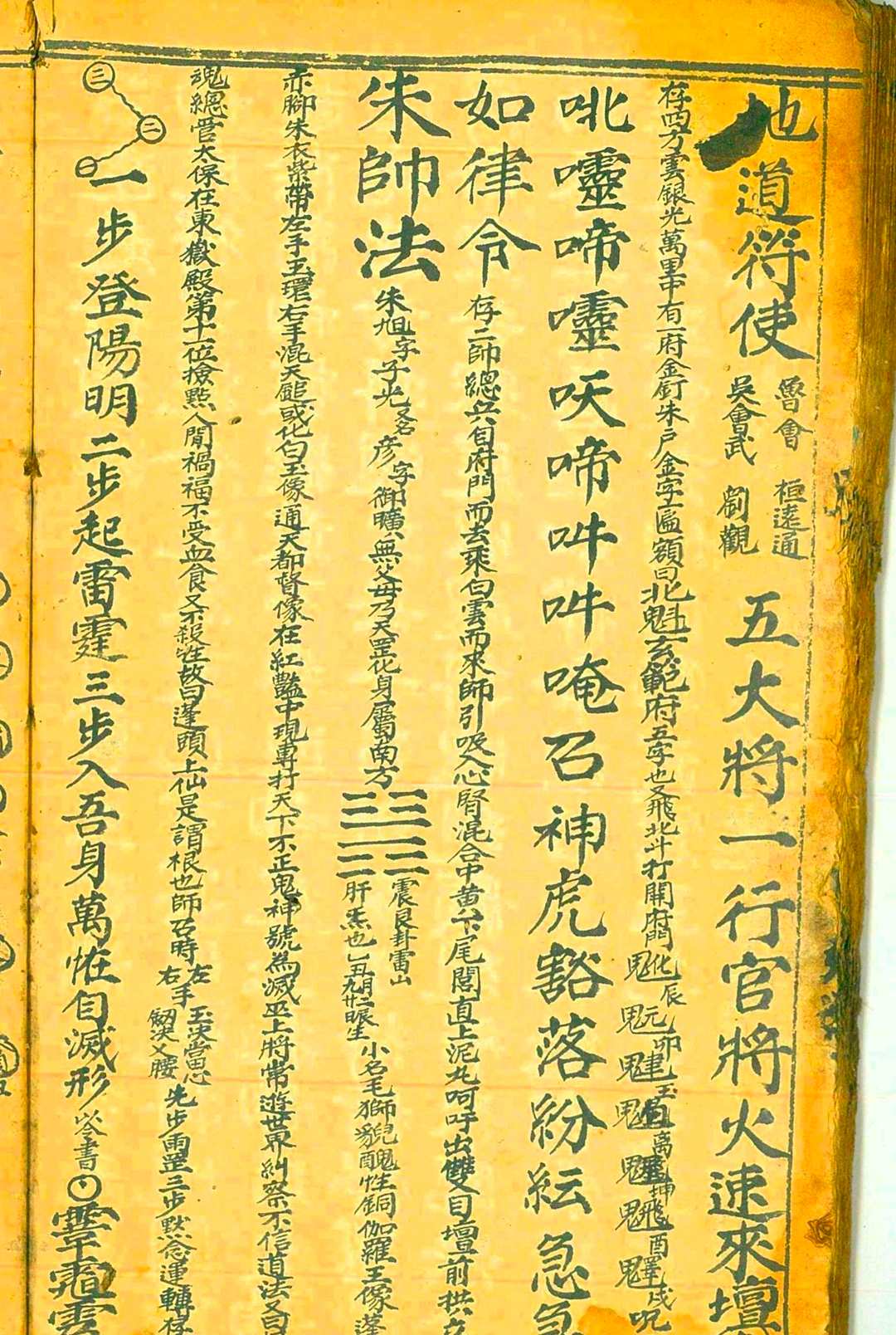 图片[11]-中华古籍网-专注古书收集先天混炼雷帅大法-中华古籍网-专注古书收集中华古籍网-专注古书收集
