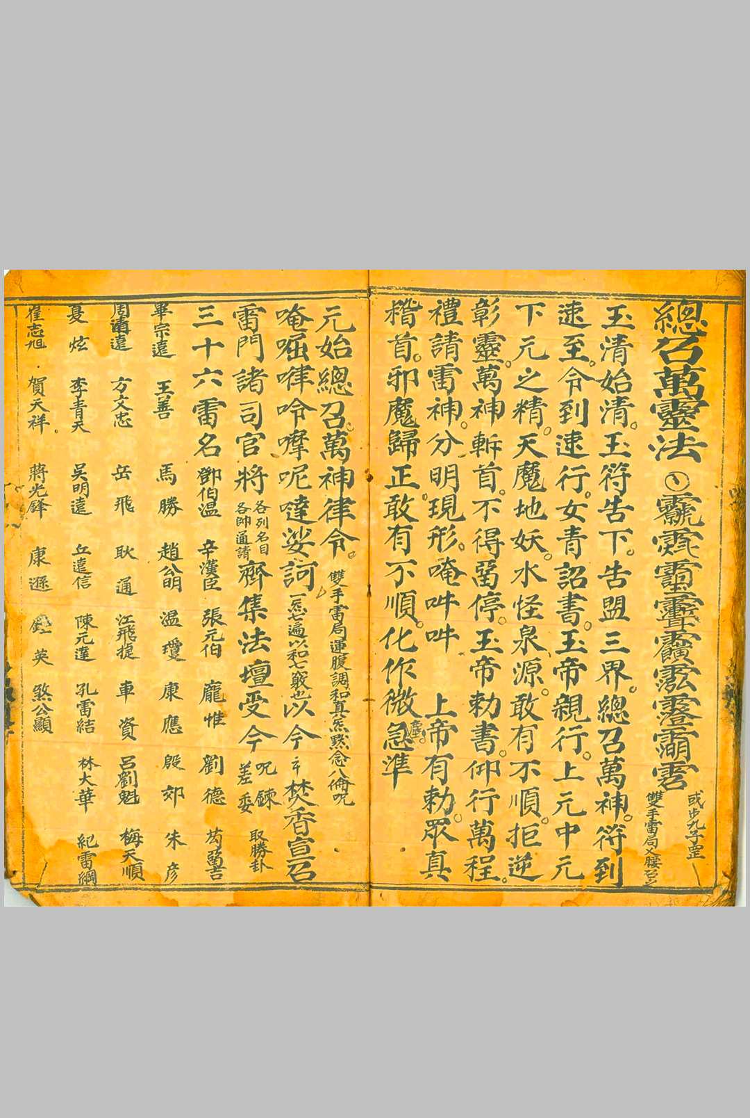 图片[10]-中华古籍网-专注古书收集先天混炼雷帅大法-中华古籍网-专注古书收集中华古籍网-专注古书收集