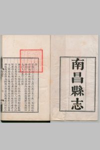 南昌县志 32卷 徐午 清乾隆59年中华古籍网-专注古书收集中华古籍网