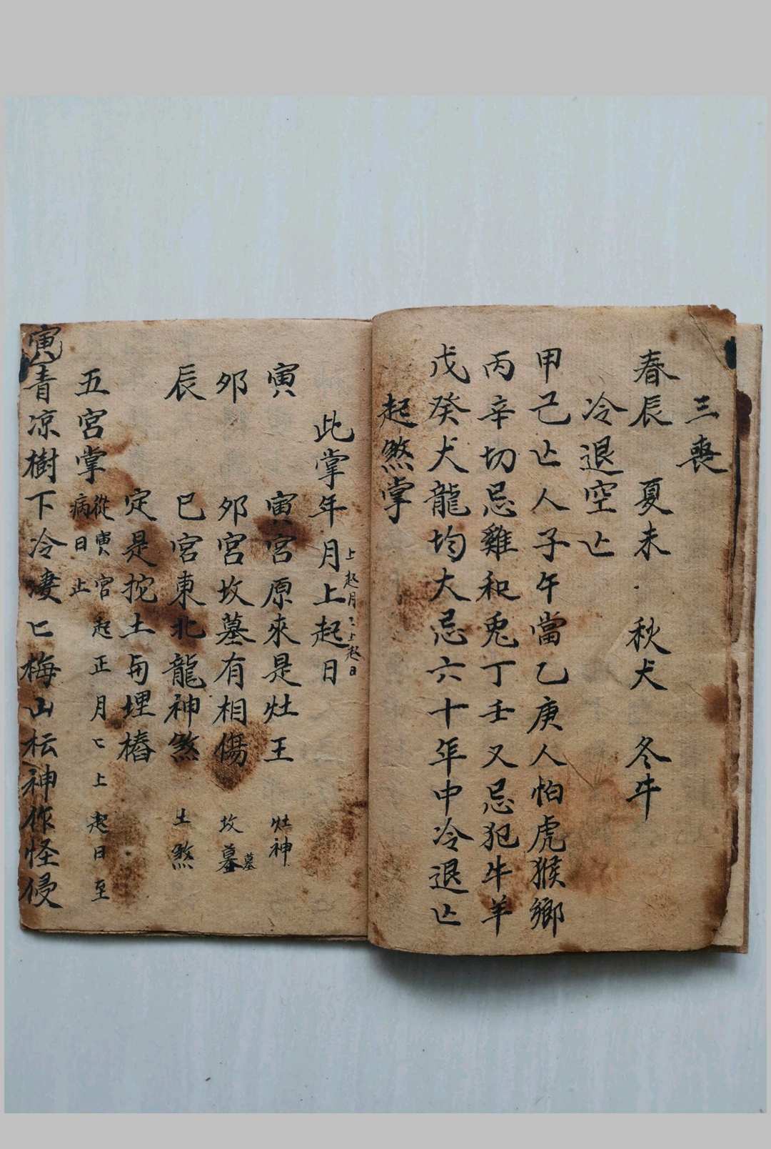 图片[9]-中华古籍网-专注古书收集心记常用-中华古籍网-专注古书收集中华古籍网-专注古书收集