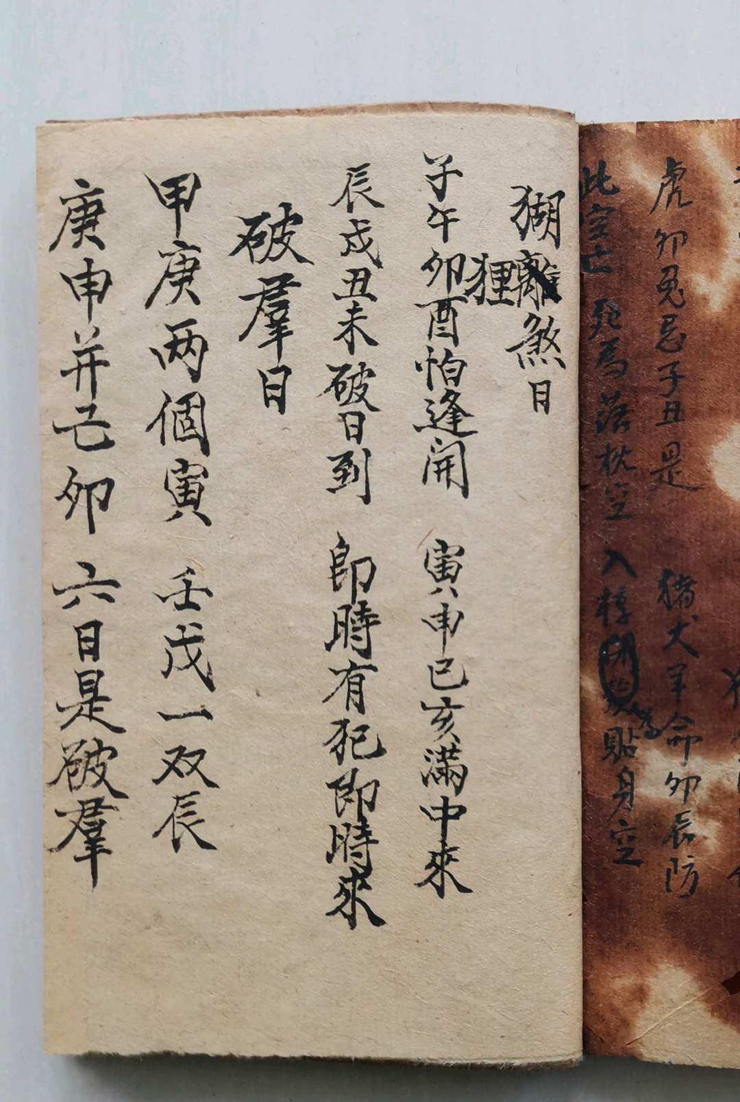 图片[10]-中华古籍网-专注古书收集心记常用-中华古籍网-专注古书收集中华古籍网-专注古书收集