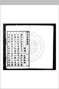 续朝邑县志 (明)王学谟 纂修 明万历甲申(十二年, 1584)刊本中华古籍网-专注古书收集中华古籍网