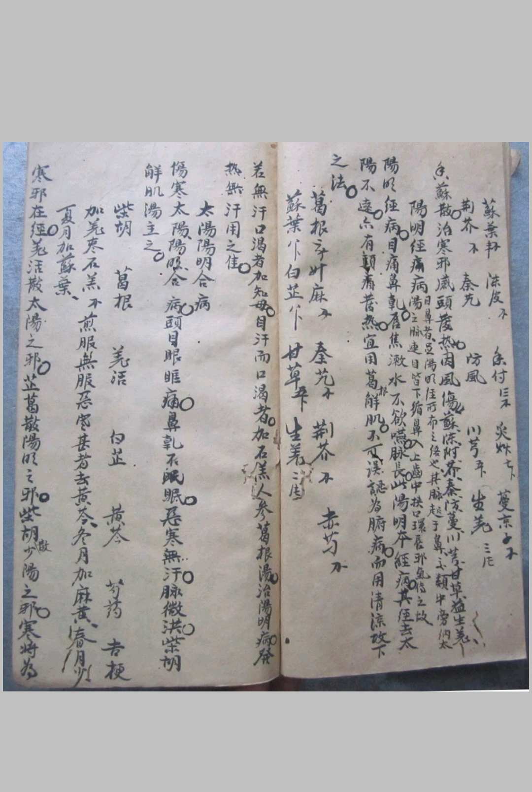 图片[6]-中华古籍网-专注古书收集仲景伤寒论发明-中华古籍网-专注古书收集中华古籍网-专注古书收集