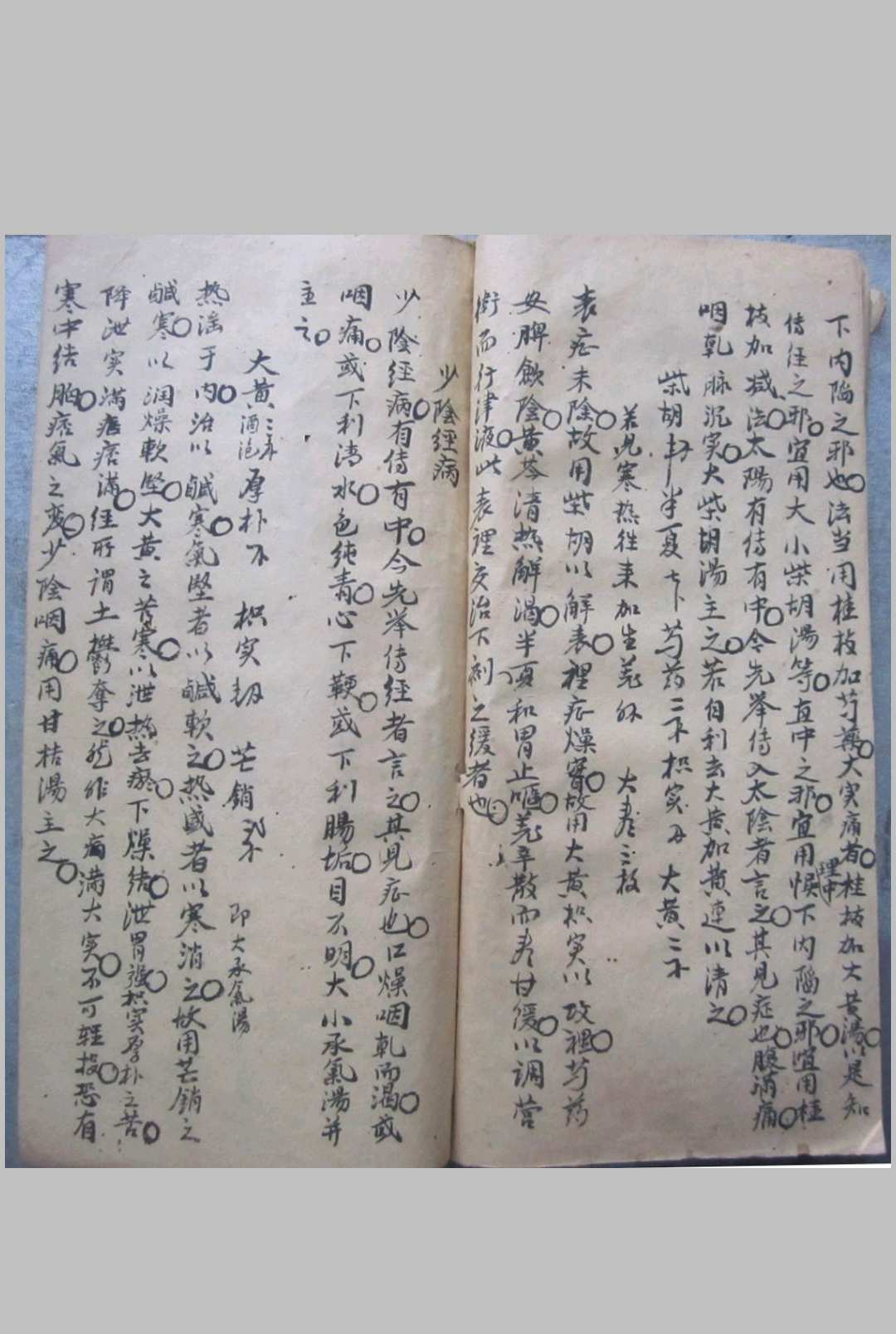 图片[7]-中华古籍网-专注古书收集仲景伤寒论发明-中华古籍网-专注古书收集中华古籍网-专注古书收集