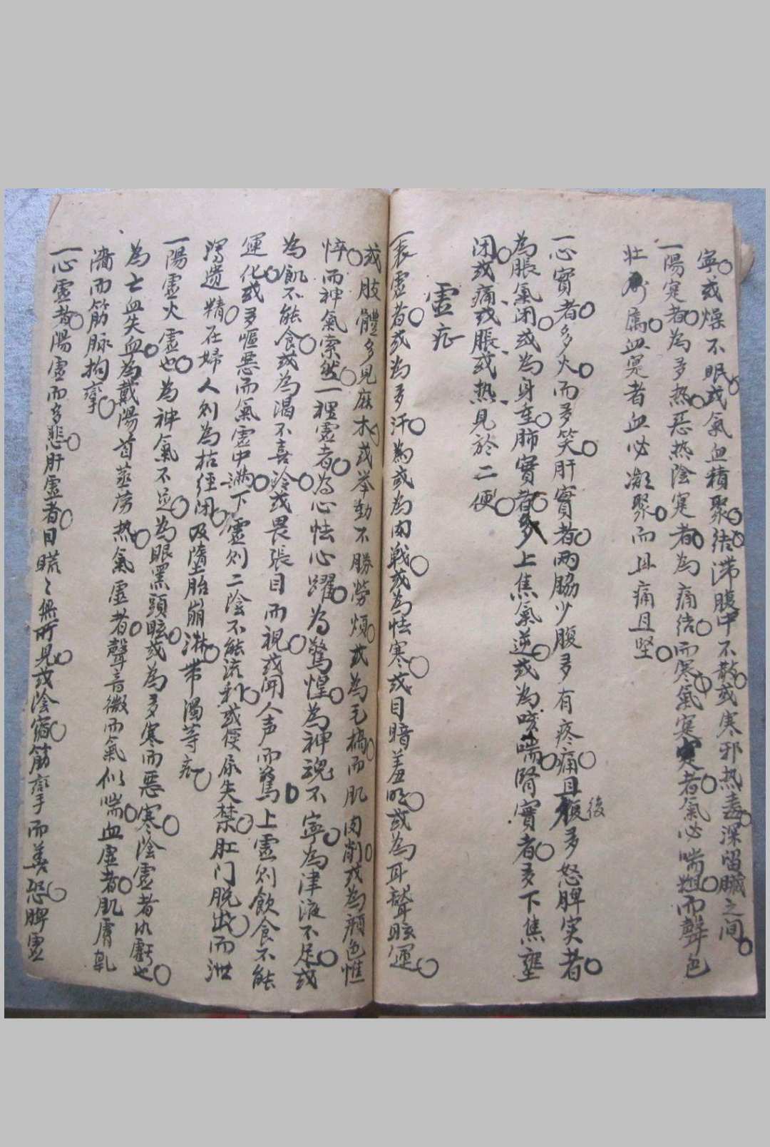 图片[5]-中华古籍网-专注古书收集仲景伤寒论发明-中华古籍网-专注古书收集中华古籍网-专注古书收集