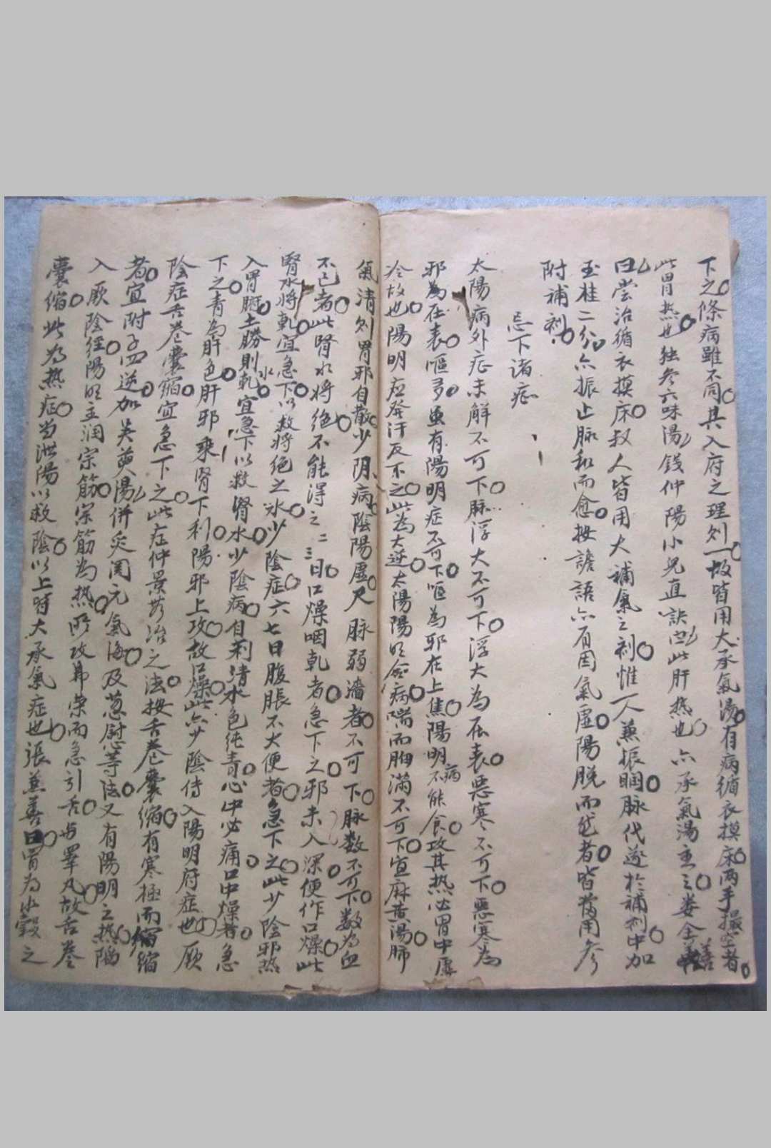 图片[8]-中华古籍网-专注古书收集仲景伤寒论发明-中华古籍网-专注古书收集中华古籍网-专注古书收集