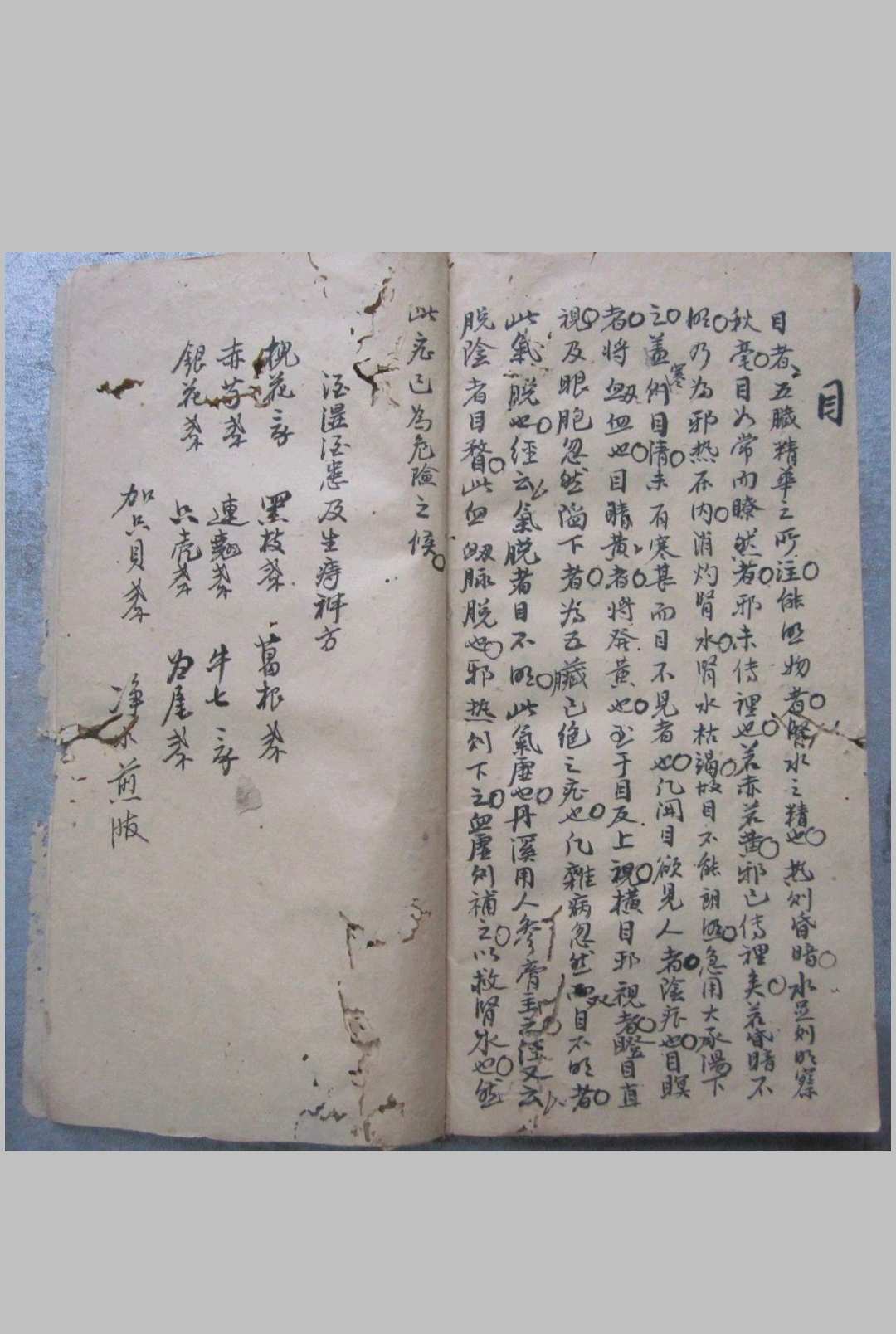 图片[9]-中华古籍网-专注古书收集仲景伤寒论发明-中华古籍网-专注古书收集中华古籍网-专注古书收集