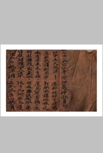 送瘟科中华古籍网-专注古书收集中华古籍网