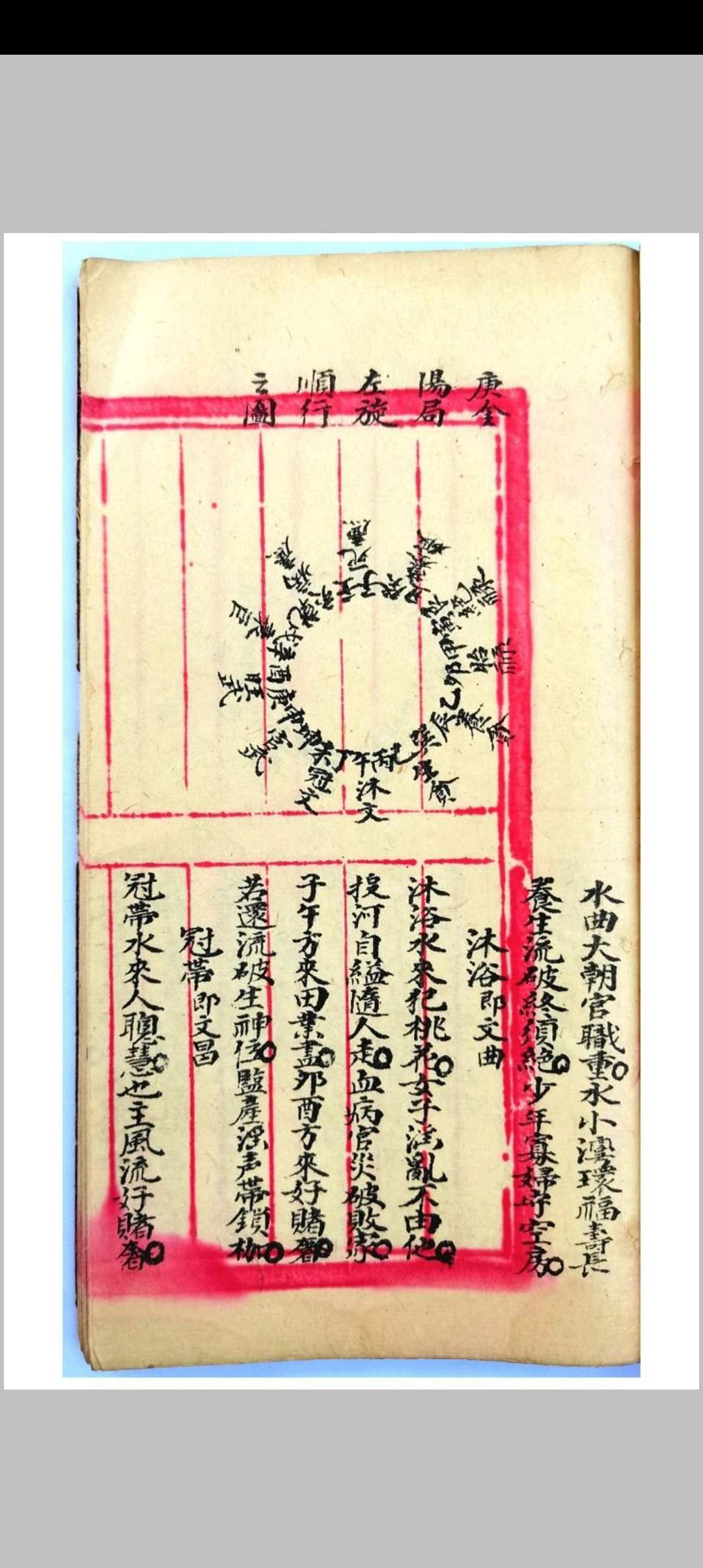图片[4]-中华古籍网-专注古书收集地理秘诀 杨公断法-中华古籍网-专注古书收集中华古籍网-专注古书收集