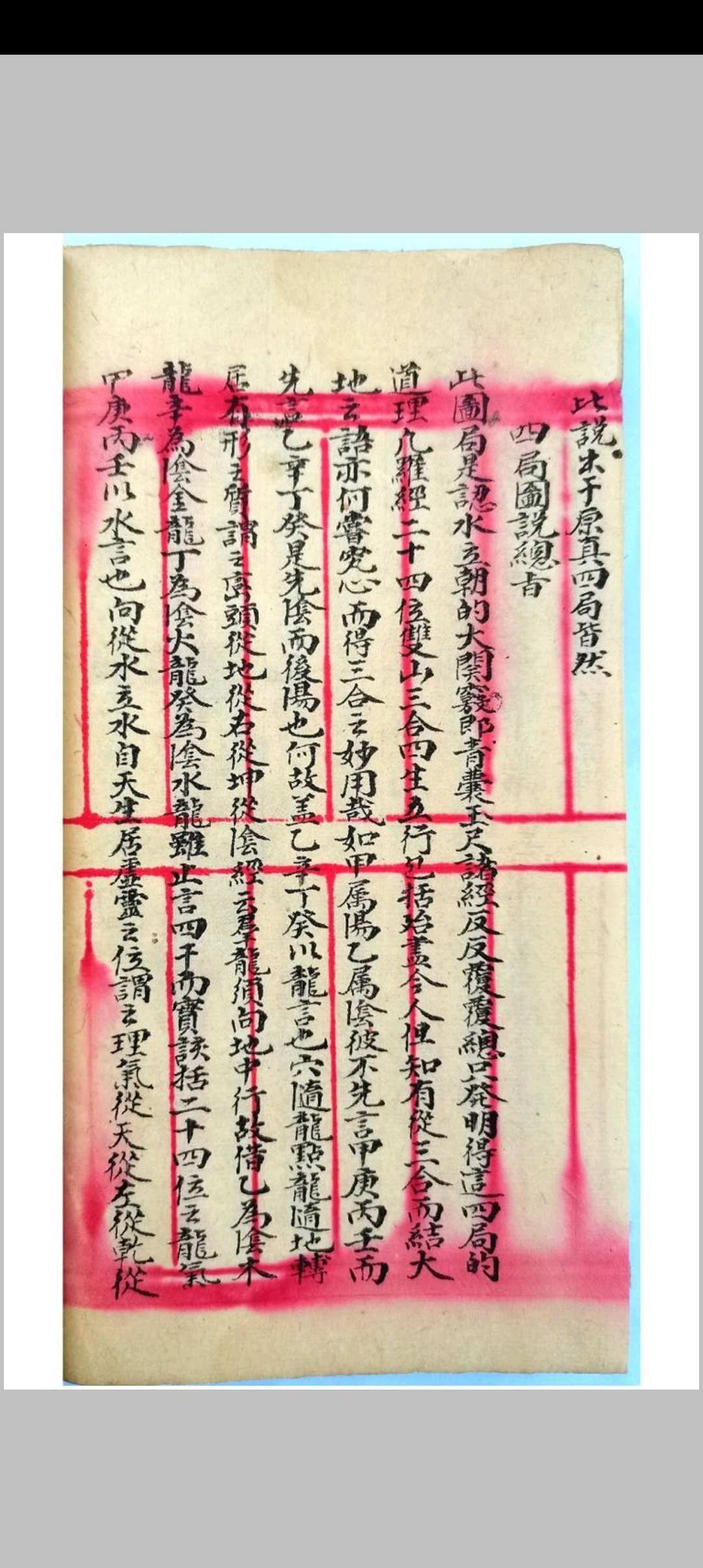 图片[12]-中华古籍网-专注古书收集地理秘诀 杨公断法-中华古籍网-专注古书收集中华古籍网-专注古书收集