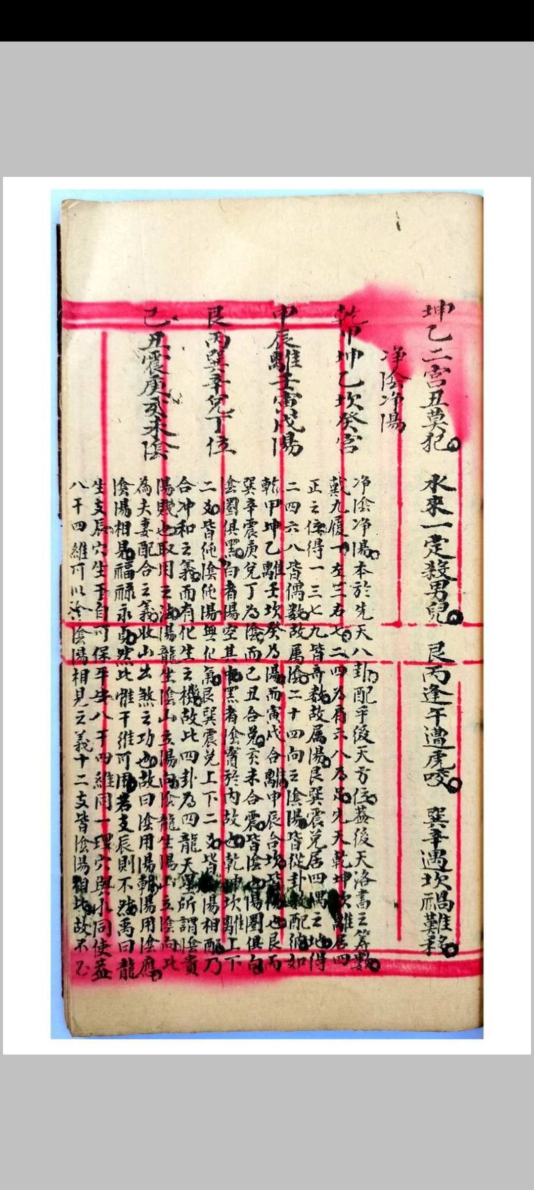 图片[11]-中华古籍网-专注古书收集地理秘诀 杨公断法-中华古籍网-专注古书收集中华古籍网-专注古书收集