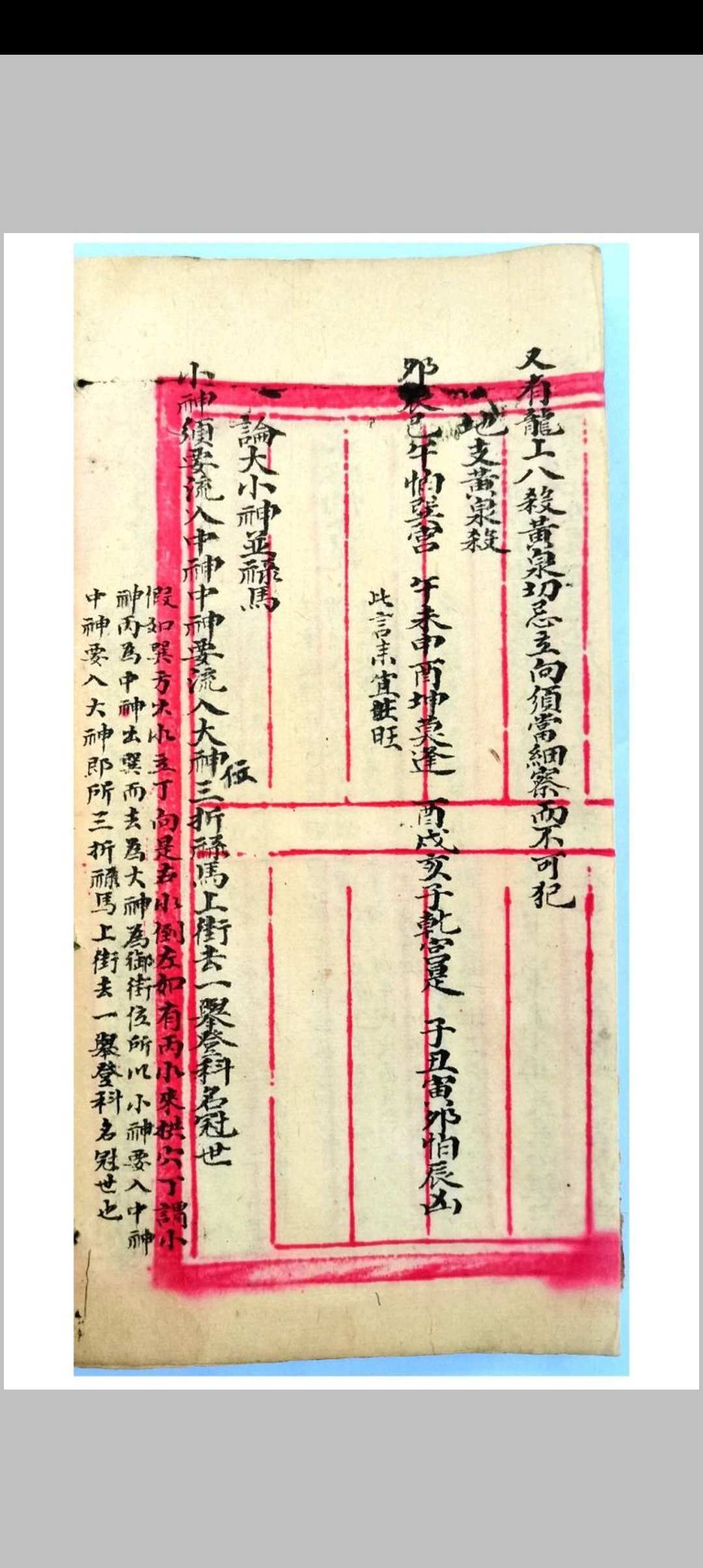 图片[7]-中华古籍网-专注古书收集地理秘诀 杨公断法-中华古籍网-专注古书收集中华古籍网-专注古书收集