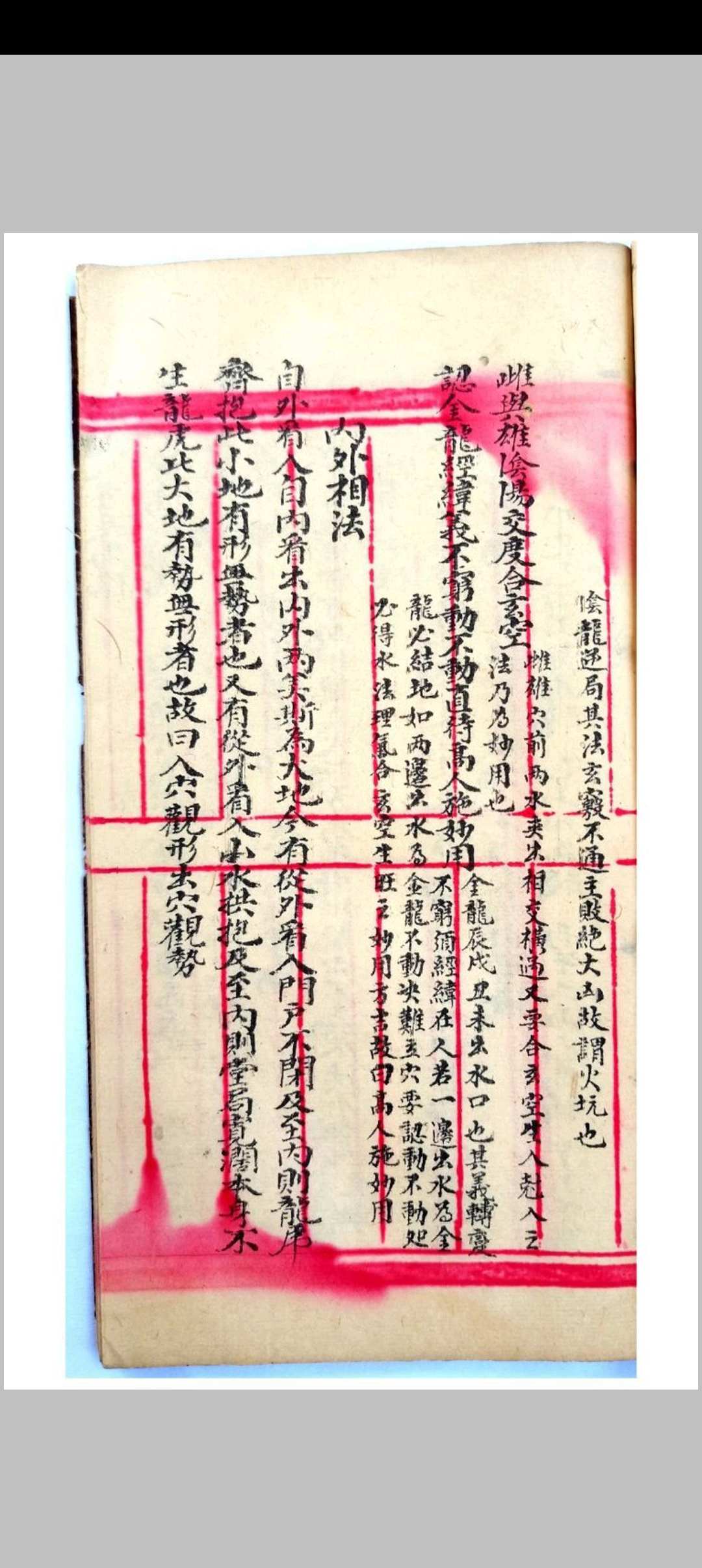 图片[14]-中华古籍网-专注古书收集地理秘诀 杨公断法-中华古籍网-专注古书收集中华古籍网-专注古书收集