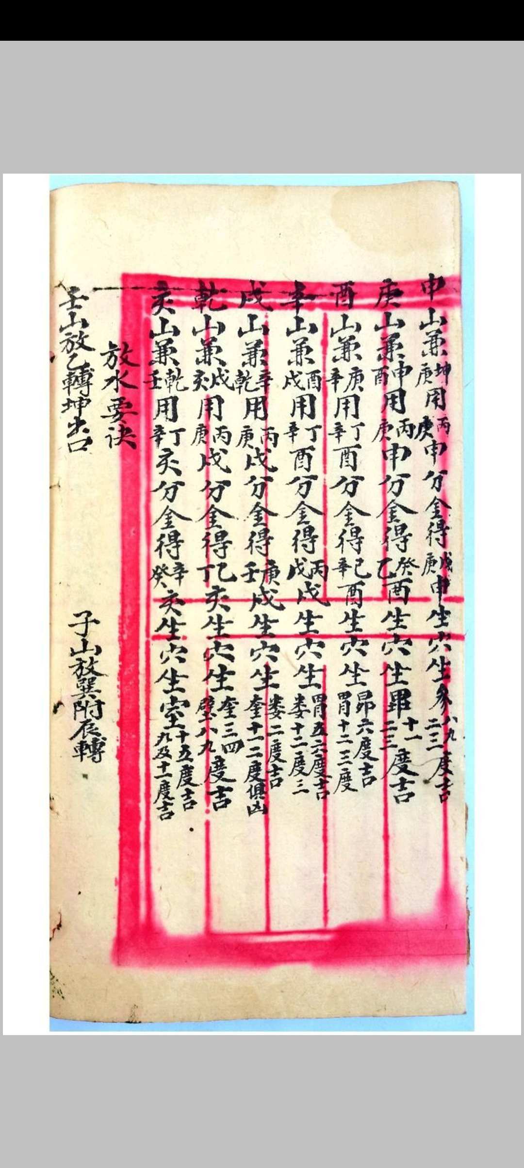 图片[15]-中华古籍网-专注古书收集地理秘诀 杨公断法-中华古籍网-专注古书收集中华古籍网-专注古书收集