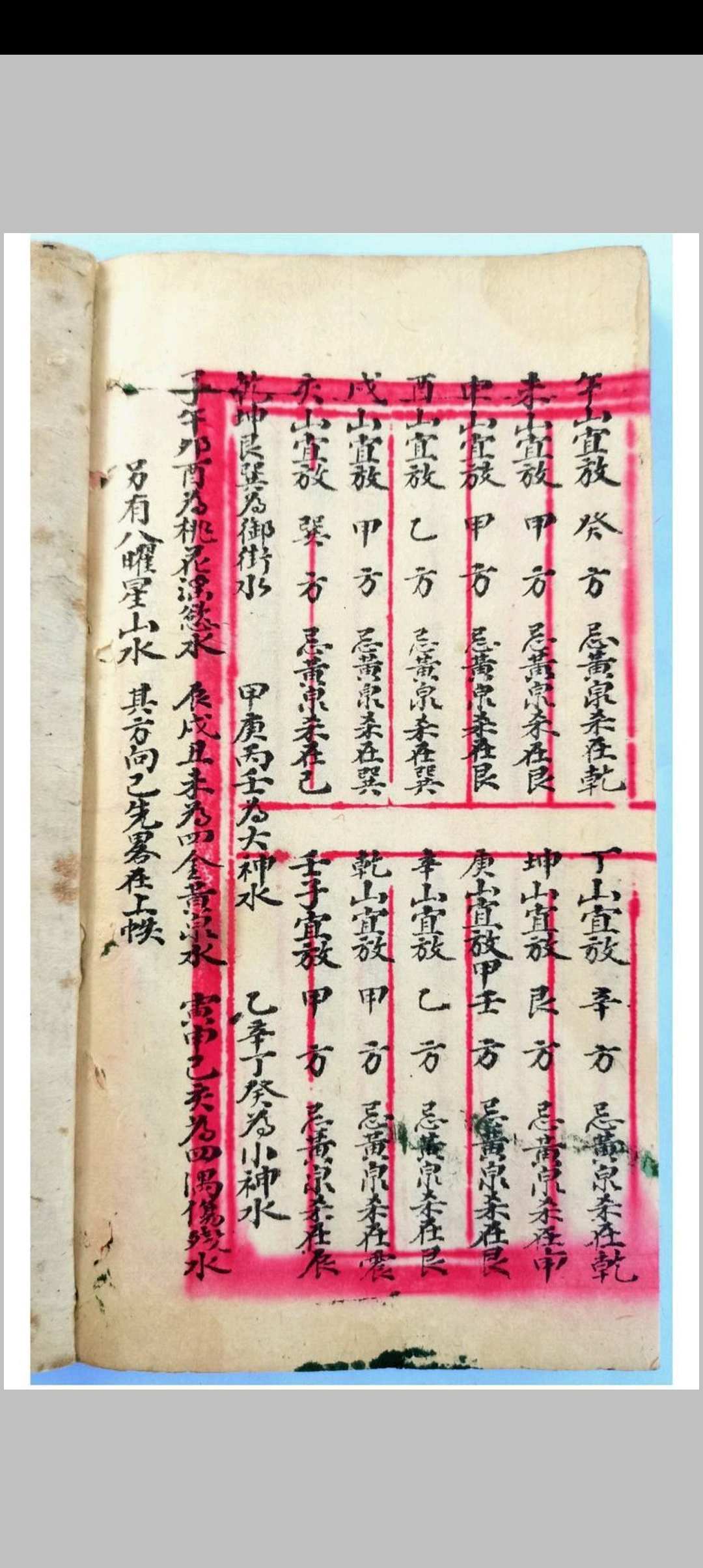 图片[10]-中华古籍网-专注古书收集地理秘诀 杨公断法-中华古籍网-专注古书收集中华古籍网-专注古书收集