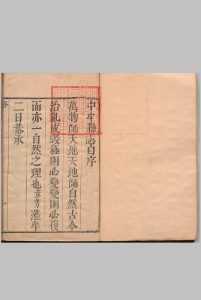 中牟县志 15卷 首１卷 韩藎光 清康熙14年中华古籍网-专注古书收集中华古籍网