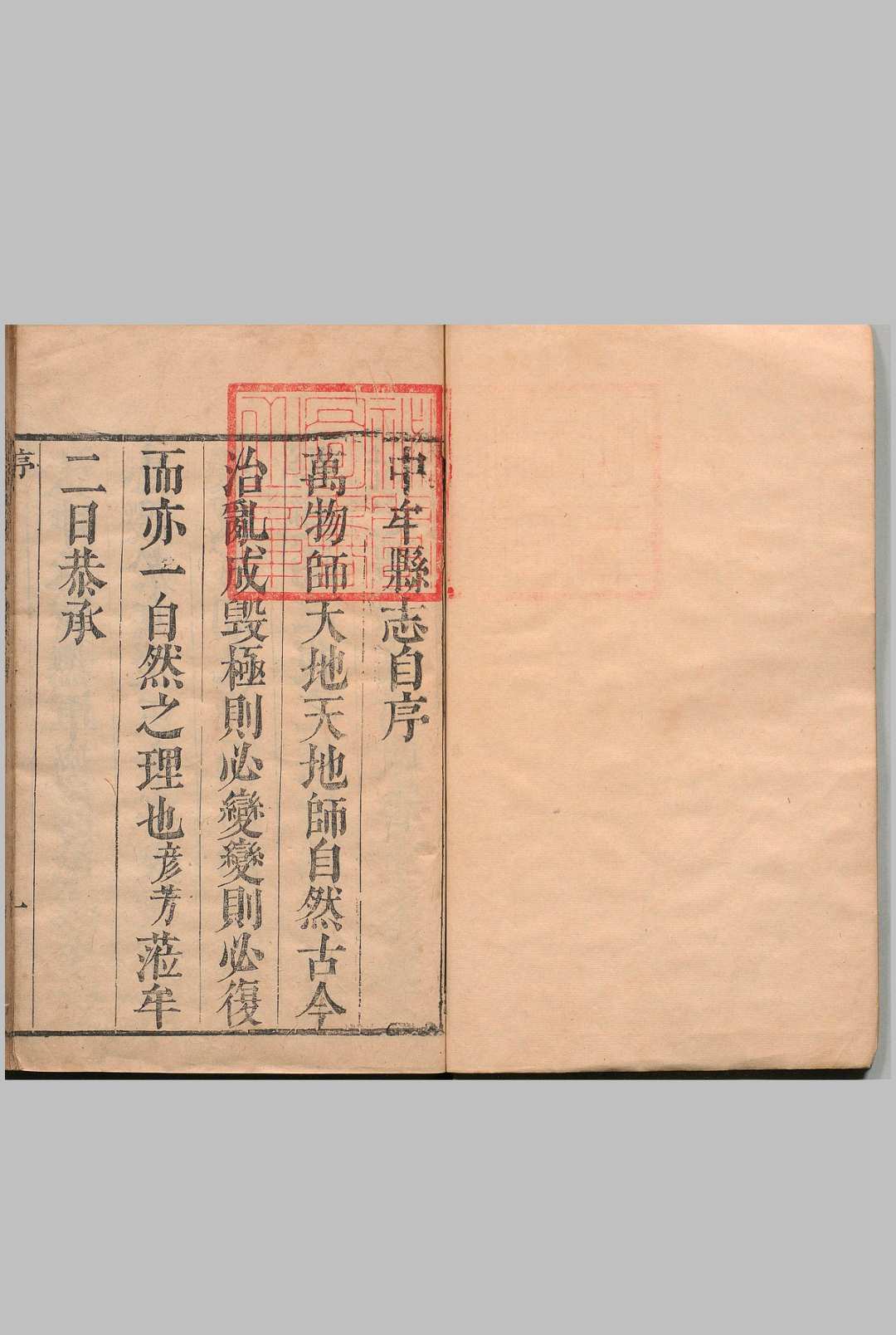 中牟县志 15卷 首１卷 韩藎光 清康熙14年中华古籍网-专注古书收集中华古籍网