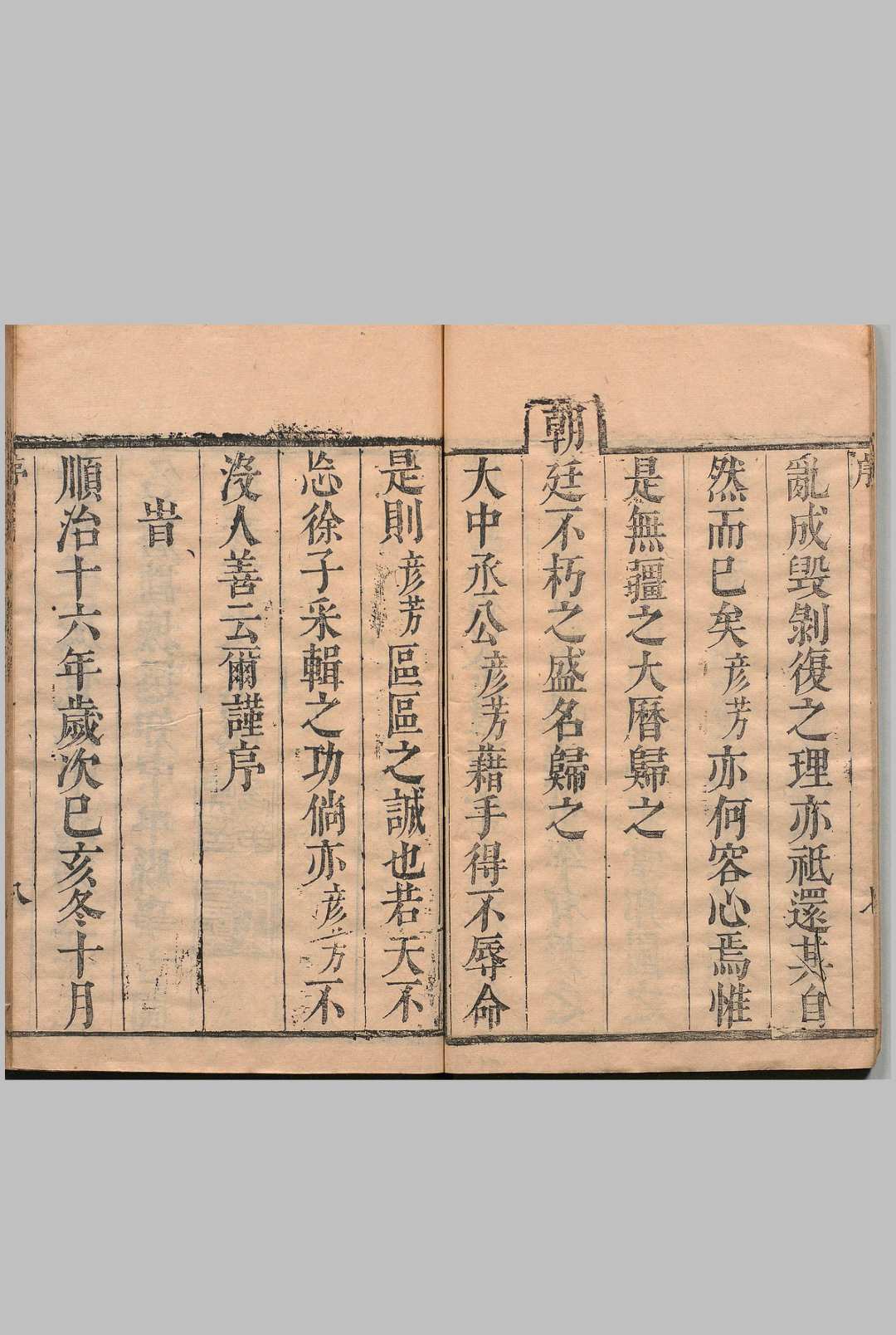 图片[2]中华古籍网-专注古书收集中牟县志 15卷 首１卷 韩藎光 清康熙14年中华古籍网-专注古书收集中华古籍网