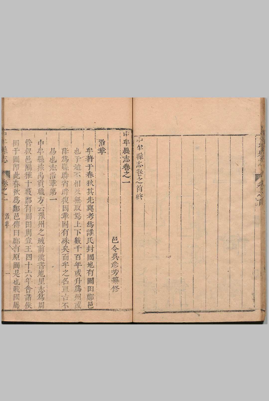 图片[3]中华古籍网-专注古书收集中牟县志 15卷 首１卷 韩藎光 清康熙14年中华古籍网-专注古书收集中华古籍网