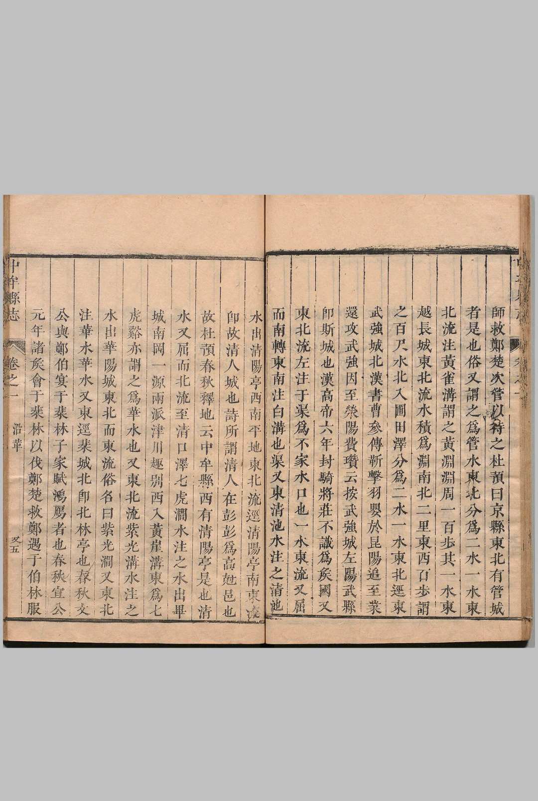 图片[5]中华古籍网-专注古书收集中牟县志 15卷 首１卷 韩藎光 清康熙14年中华古籍网-专注古书收集中华古籍网