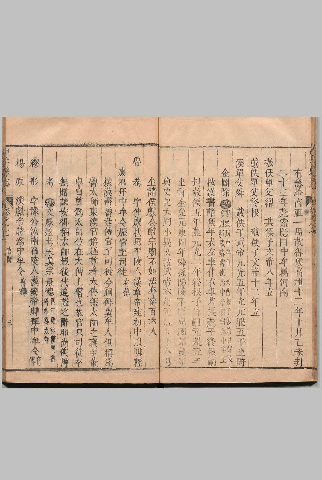 图片[4]中华古籍网-专注古书收集中牟县志 15卷 首１卷 韩藎光 清康熙14年中华古籍网-专注古书收集中华古籍网