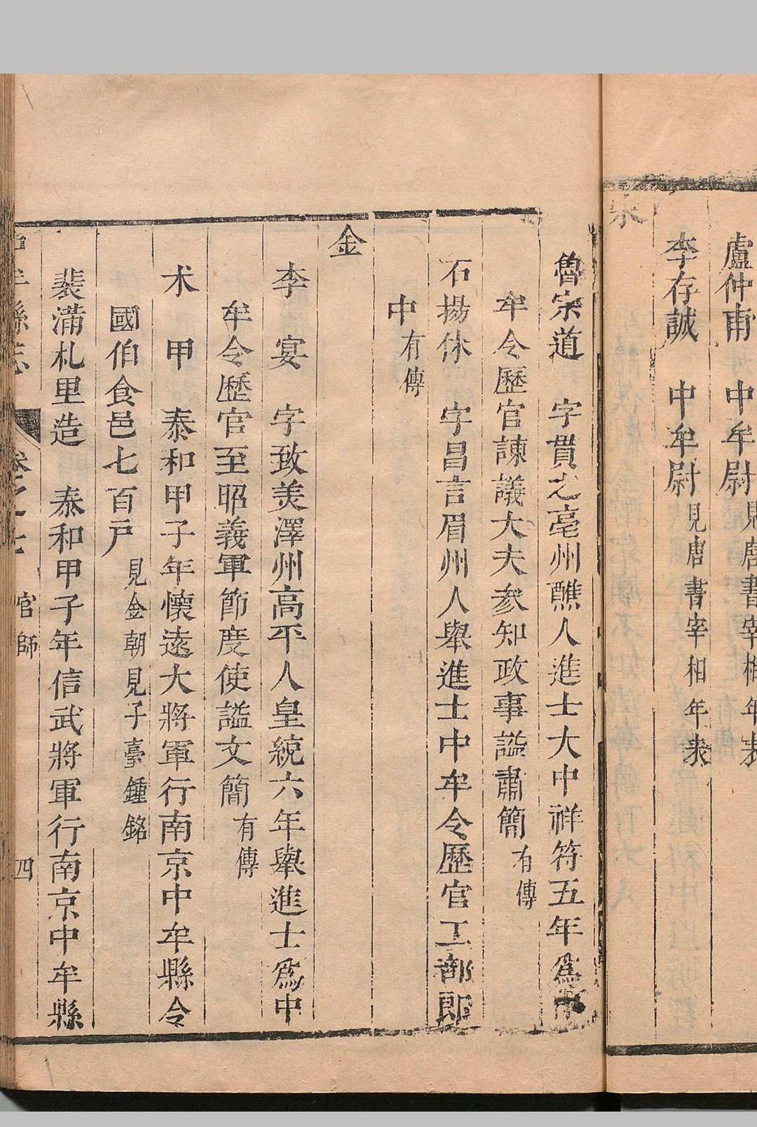 图片[6]中华古籍网-专注古书收集中牟县志 15卷 首１卷 韩藎光 清康熙14年中华古籍网-专注古书收集中华古籍网