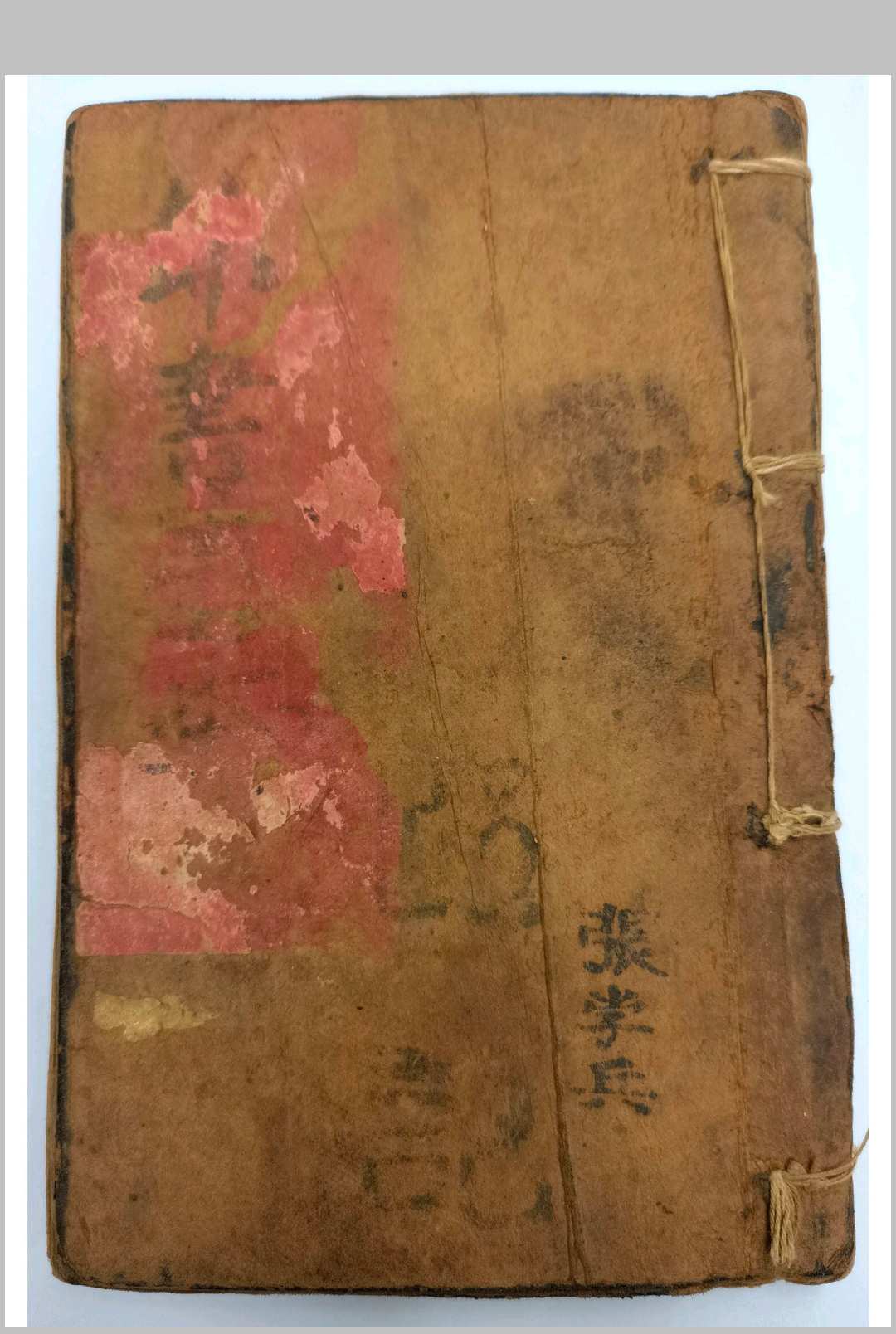 茭卜卦书-圣杯羊角卦书-中华古籍网-专注古书收集中华古籍网-专注古书收集