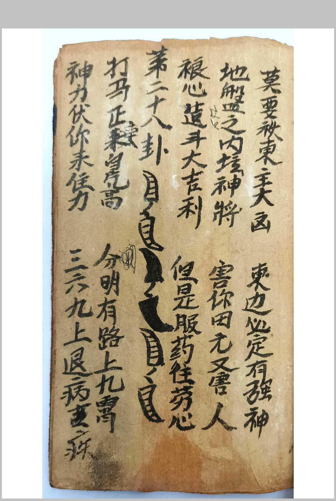 图片[9]-中华古籍网-专注古书收集茭卜卦书-圣杯羊角卦书-中华古籍网-专注古书收集中华古籍网-专注古书收集