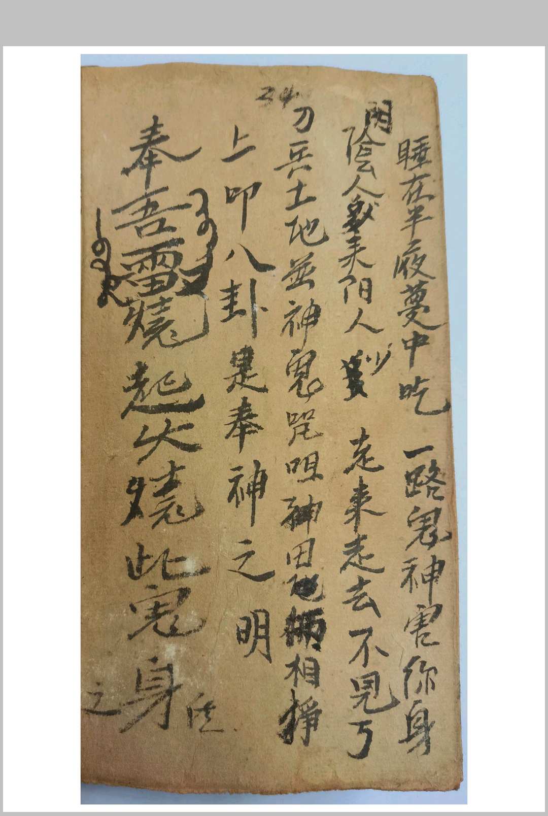 图片[11]-中华古籍网-专注古书收集茭卜卦书-圣杯羊角卦书-中华古籍网-专注古书收集中华古籍网-专注古书收集