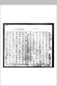 新刻胙城县志 (明)杨嘉言等修 明万历九年(1581)刊本中华古籍网-专注古书收集中华古籍网