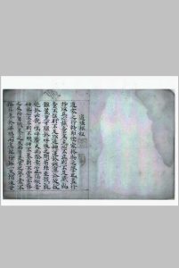 道法枢纽中华古籍网-专注古书收集中华古籍网