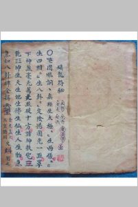 镇龙符秘-中华古籍网-专注古书收集中华古籍网-专注古书收集