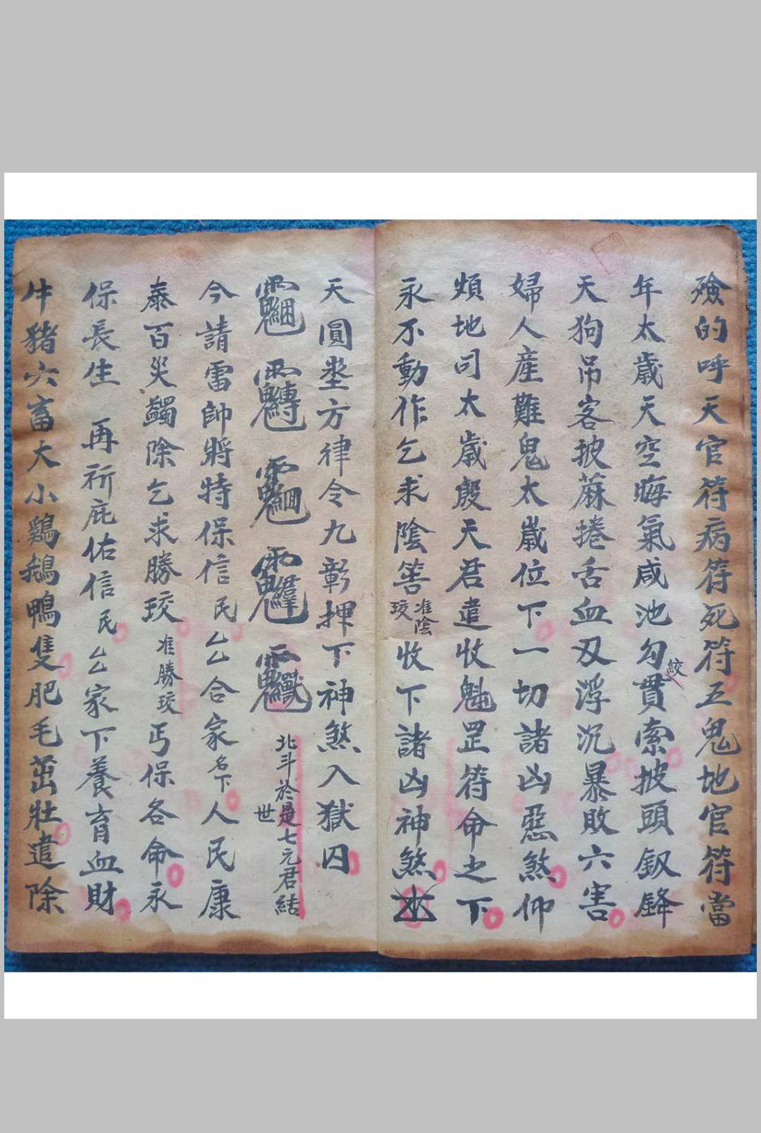 图片[3]-中华古籍网-专注古书收集镇龙符秘-中华古籍网-专注古书收集中华古籍网-专注古书收集