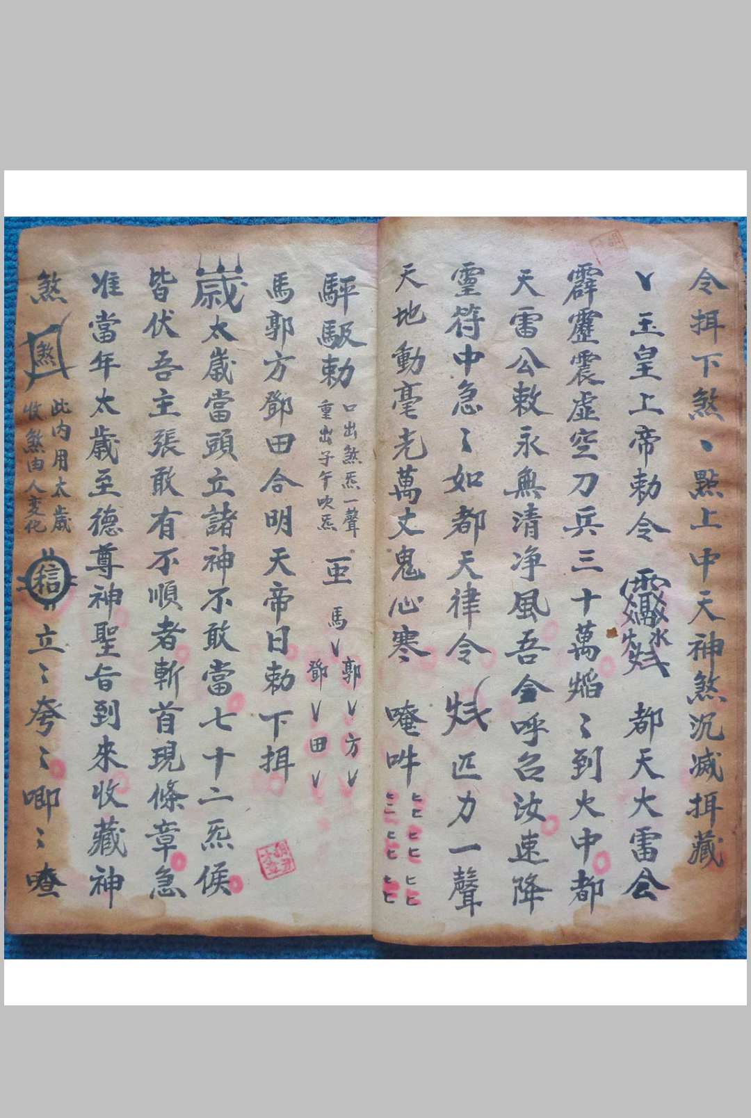 图片[4]-中华古籍网-专注古书收集镇龙符秘-中华古籍网-专注古书收集中华古籍网-专注古书收集