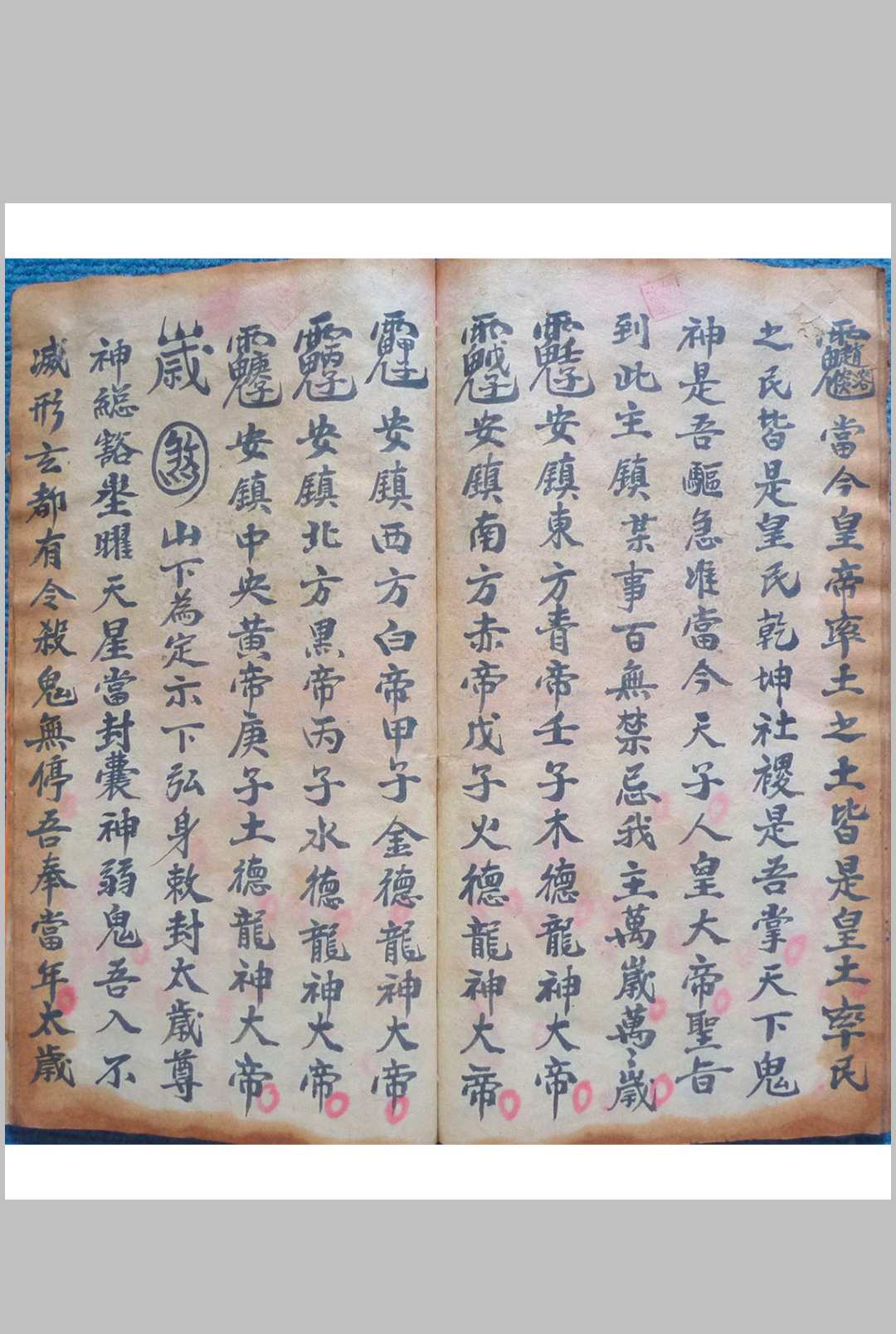 图片[8]-中华古籍网-专注古书收集镇龙符秘-中华古籍网-专注古书收集中华古籍网-专注古书收集
