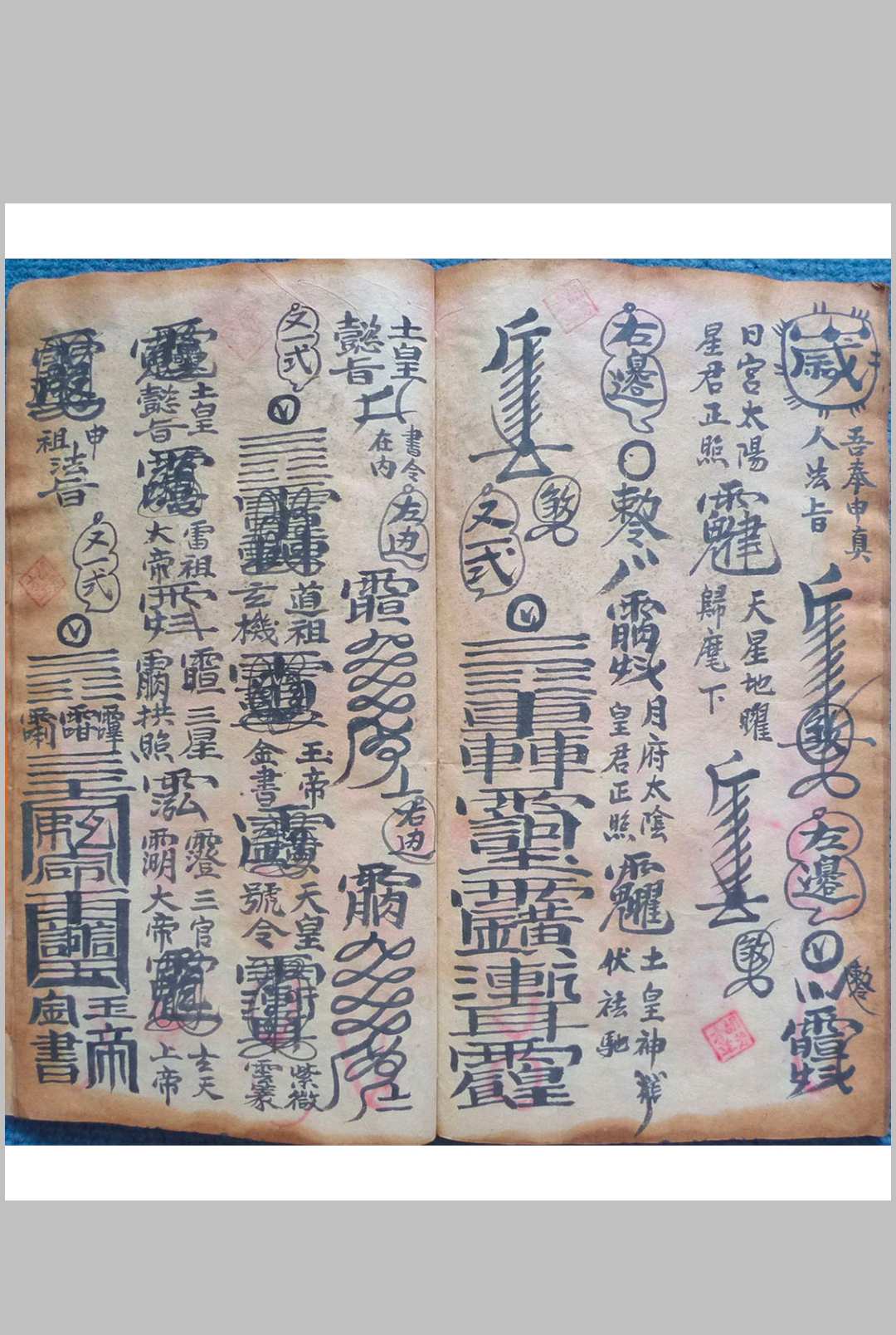 图片[6]-中华古籍网-专注古书收集镇龙符秘-中华古籍网-专注古书收集中华古籍网-专注古书收集