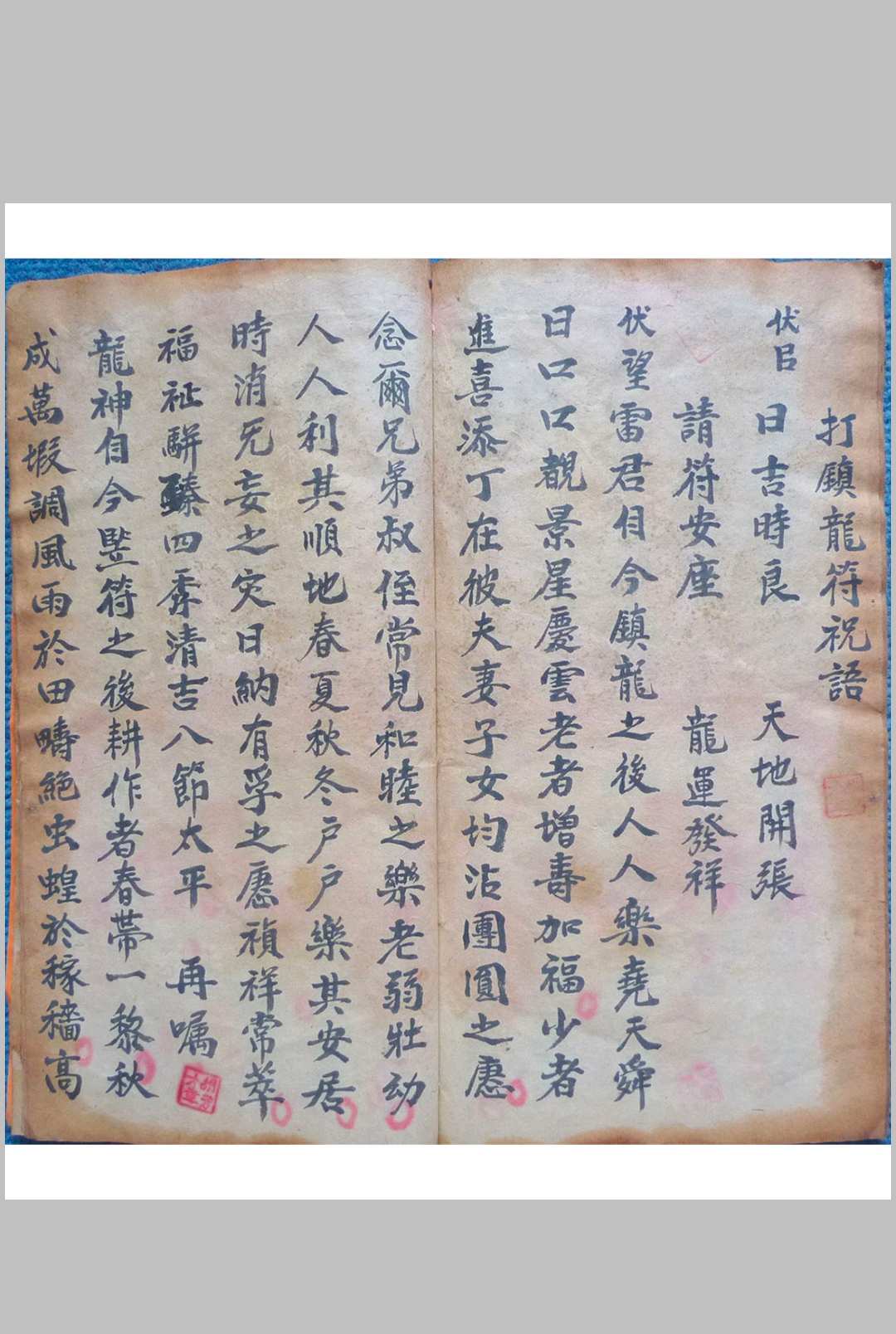 图片[9]-中华古籍网-专注古书收集镇龙符秘-中华古籍网-专注古书收集中华古籍网-专注古书收集