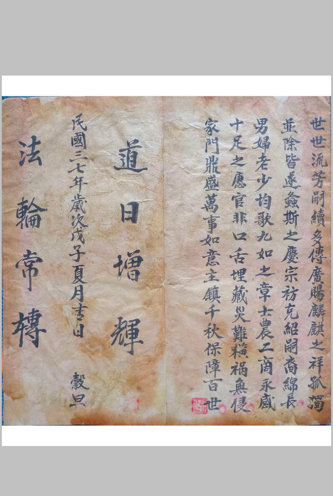 图片[10]-中华古籍网-专注古书收集镇龙符秘-中华古籍网-专注古书收集中华古籍网-专注古书收集