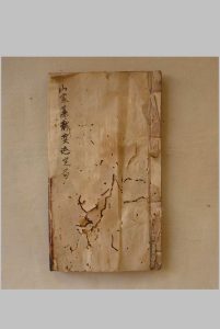 山家墓龙变运定局-中华古籍网-专注古书收集中华古籍网-专注古书收集