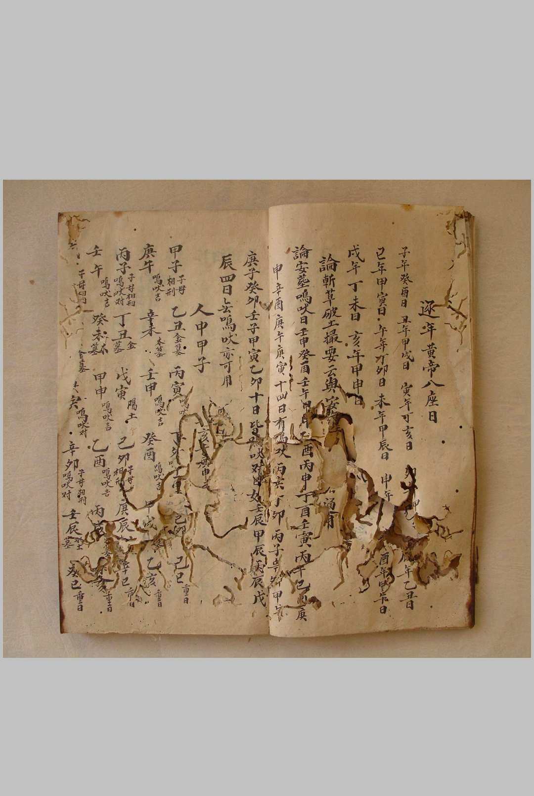 图片[3]-中华古籍网-专注古书收集山家墓龙变运定局-中华古籍网-专注古书收集中华古籍网-专注古书收集
