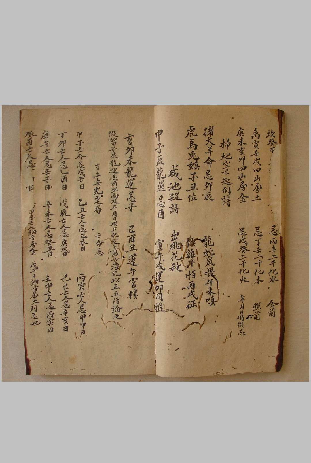 图片[6]-中华古籍网-专注古书收集山家墓龙变运定局-中华古籍网-专注古书收集中华古籍网-专注古书收集