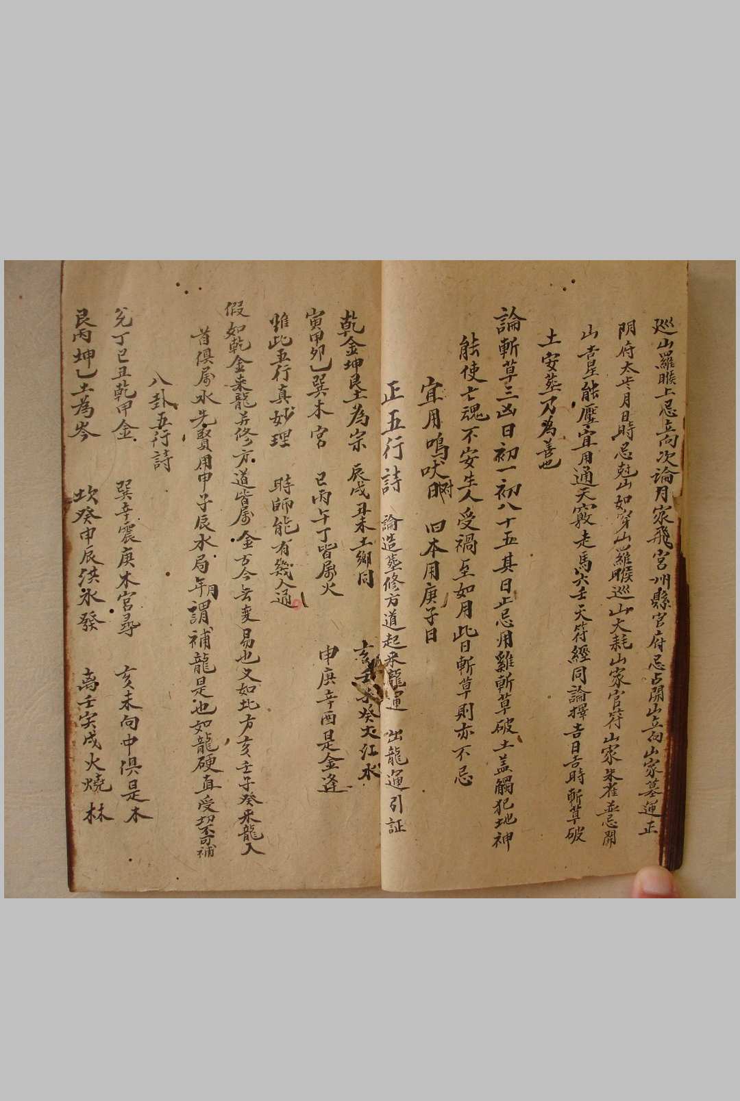 图片[11]-中华古籍网-专注古书收集山家墓龙变运定局-中华古籍网-专注古书收集中华古籍网-专注古书收集