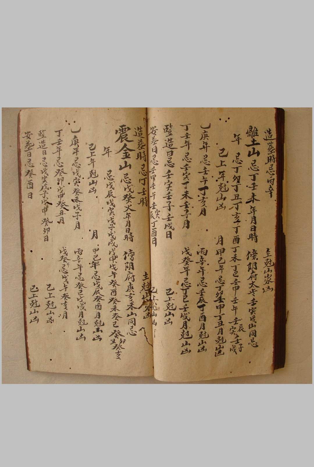 图片[10]-中华古籍网-专注古书收集山家墓龙变运定局-中华古籍网-专注古书收集中华古籍网-专注古书收集