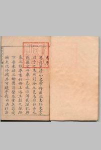 辉县志 12卷 首１卷 文兆奭 清乾隆22年中华古籍网-专注古书收集中华古籍网