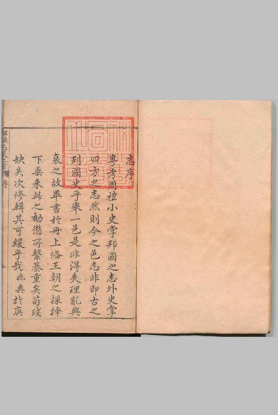 辉县志 12卷 首１卷 文兆奭 清乾隆22年中华古籍网-专注古书收集中华古籍网