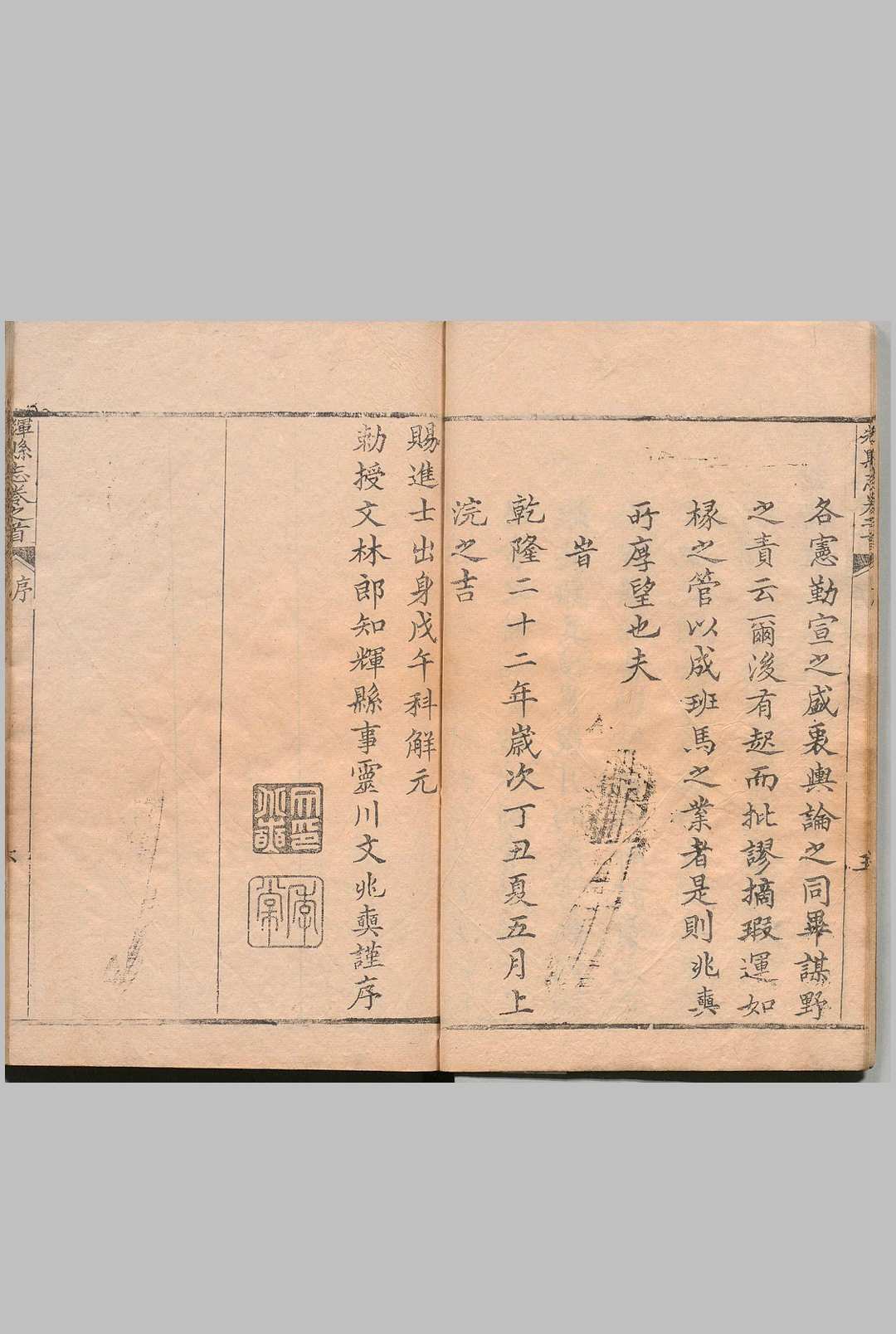 图片[2]中华古籍网-专注古书收集辉县志 12卷 首１卷 文兆奭 清乾隆22年中华古籍网-专注古书收集中华古籍网